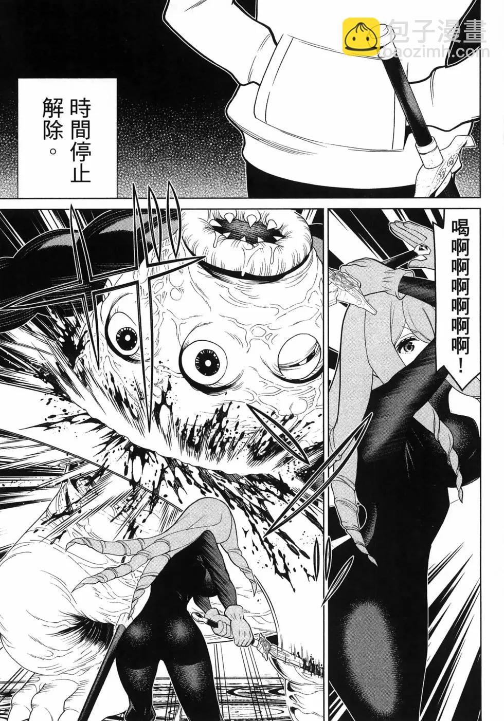 《停止时间的勇者—只能再活三天这种设定对拯救世界来说未免太短了》第05卷 第7页
