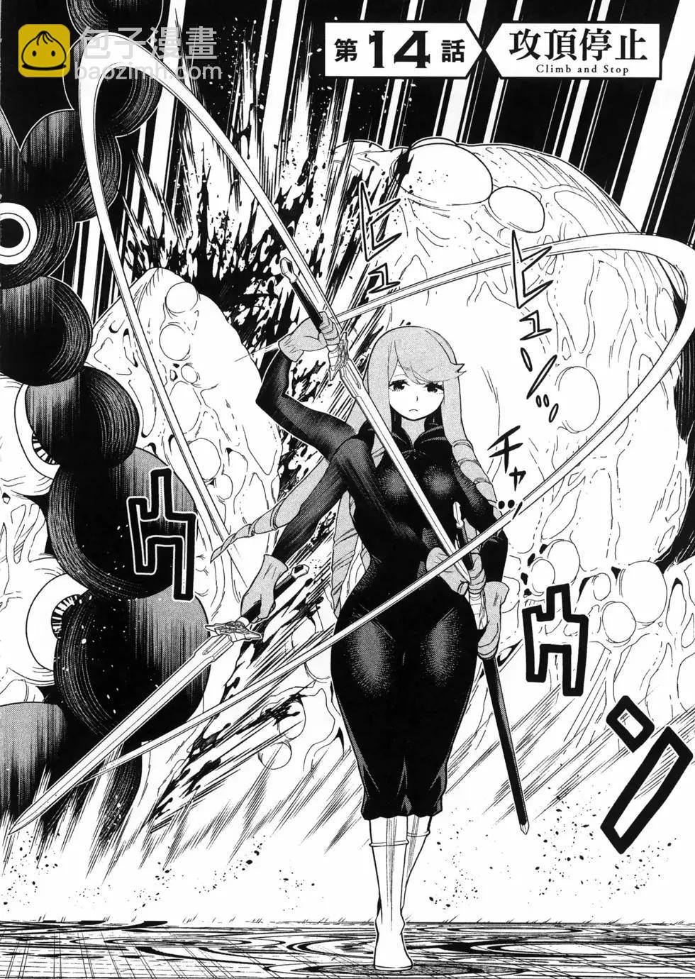 《停止时间的勇者—只能再活三天这种设定对拯救世界来说未免太短了》第05卷 第8页