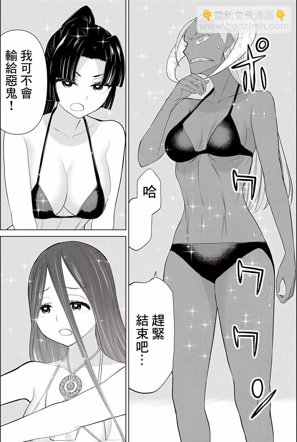 《停止时间的勇者—只能再活三天这种设定对拯救世界来说未免太短了》第10卷 第10页