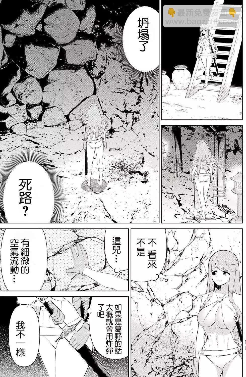 《停止时间的勇者—只能再活三天这种设定对拯救世界来说未免太短了》第10卷 第12页