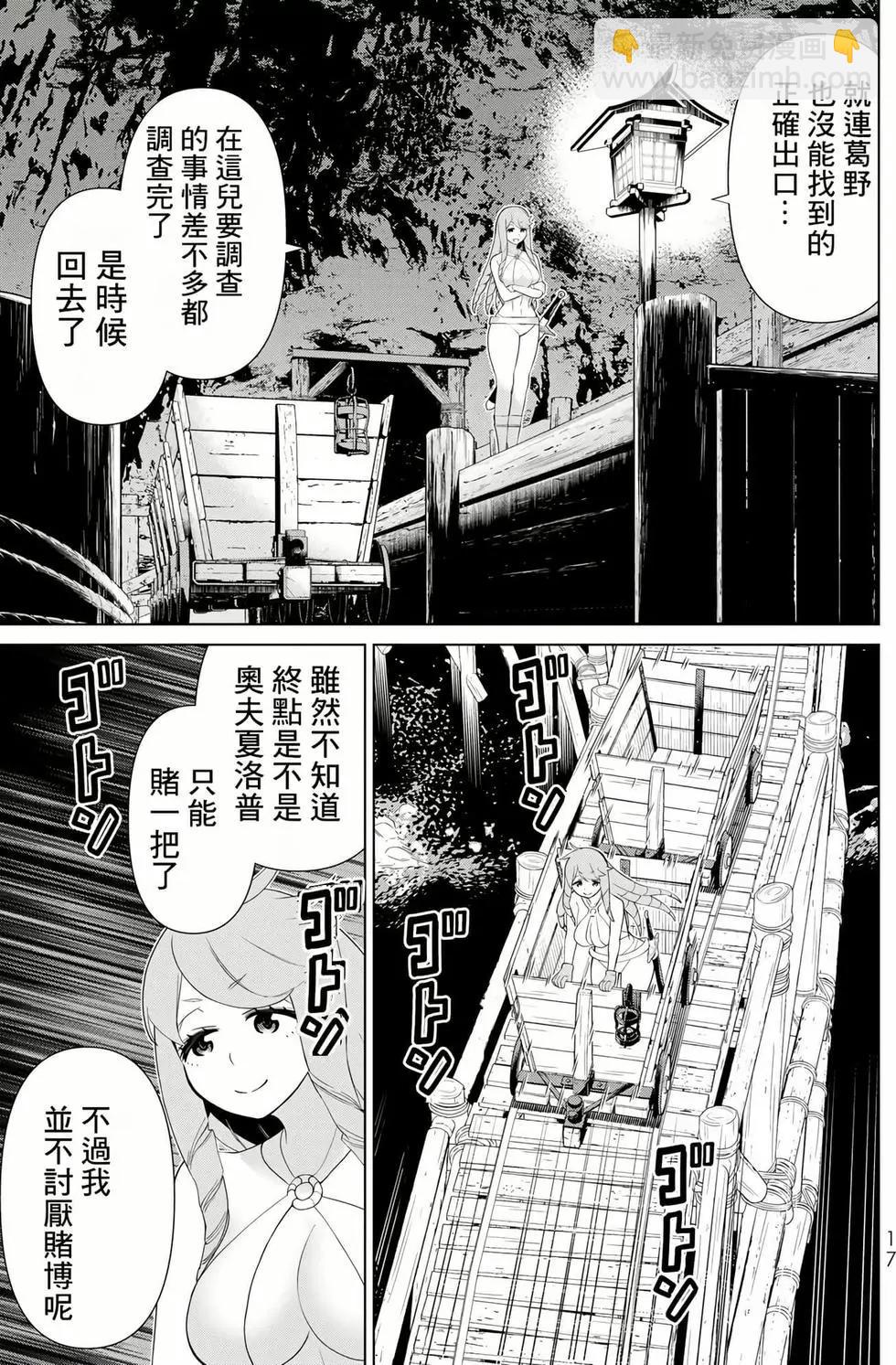 《停止时间的勇者—只能再活三天这种设定对拯救世界来说未免太短了》第10卷 第18页