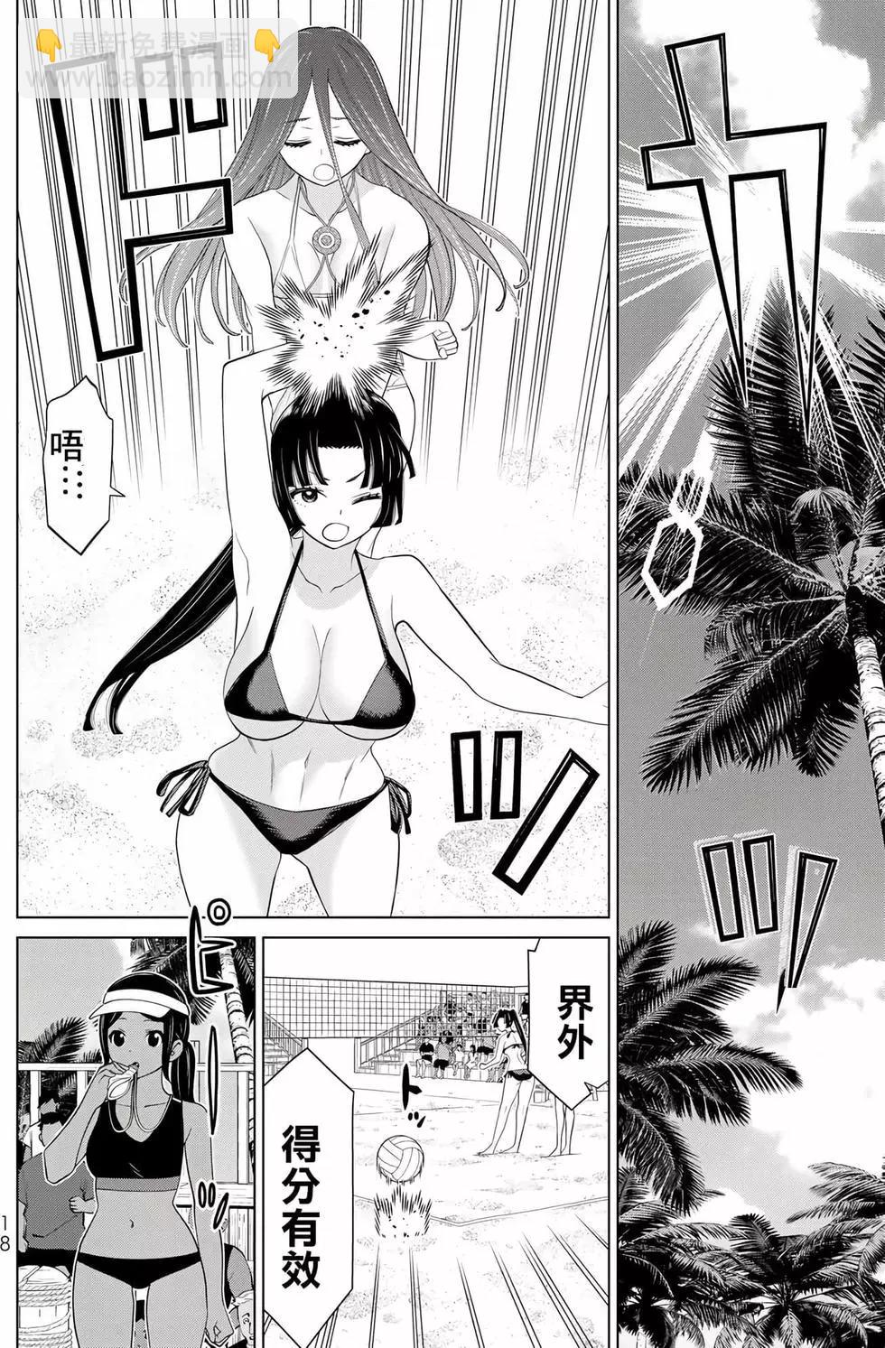《停止时间的勇者—只能再活三天这种设定对拯救世界来说未免太短了》第10卷 第19页