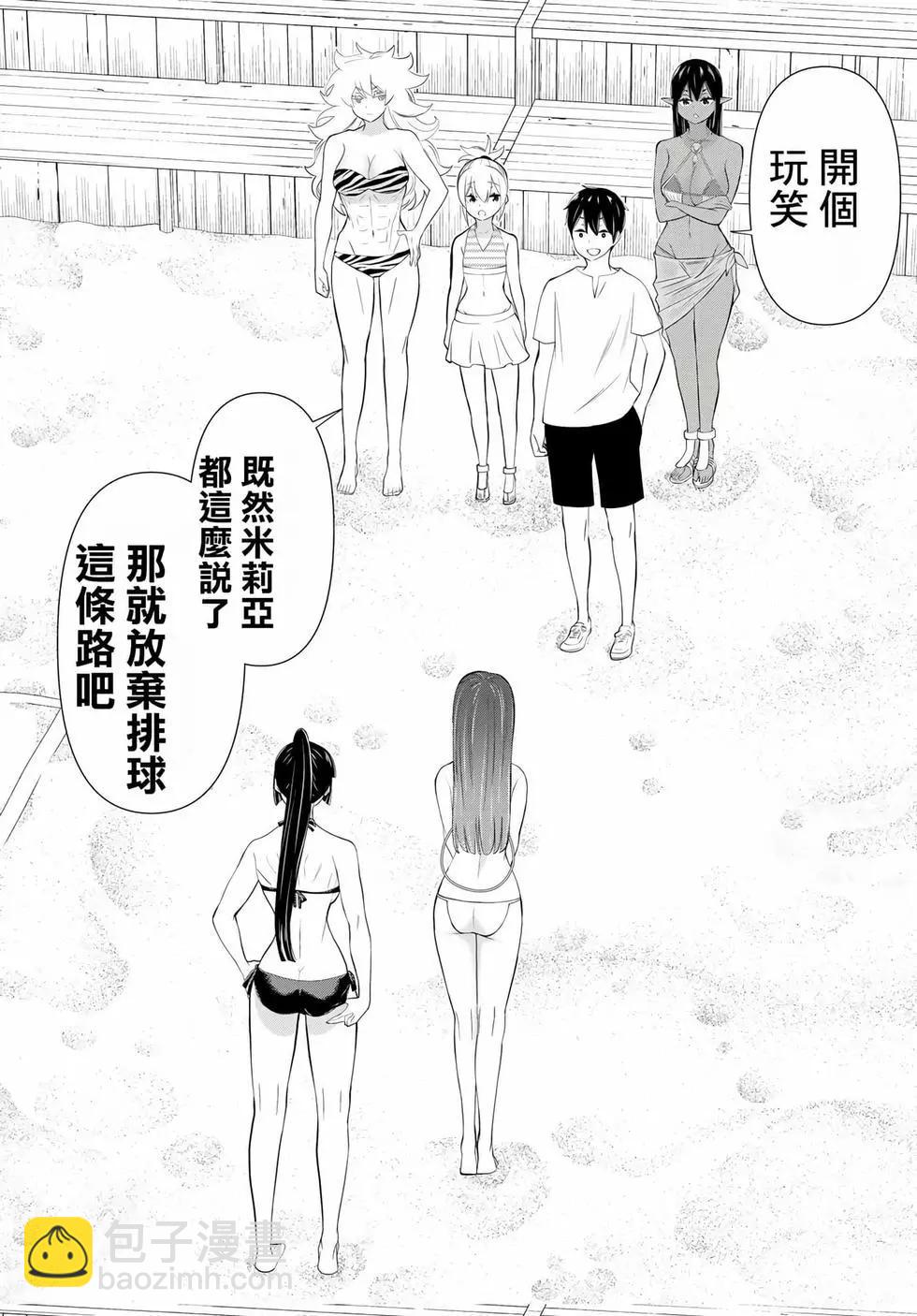 《停止时间的勇者—只能再活三天这种设定对拯救世界来说未免太短了》第10卷 第25页