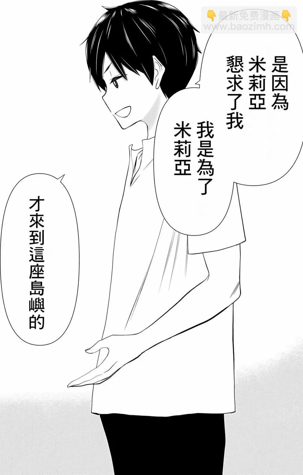 《停止时间的勇者—只能再活三天这种设定对拯救世界来说未免太短了》第10卷 第27页