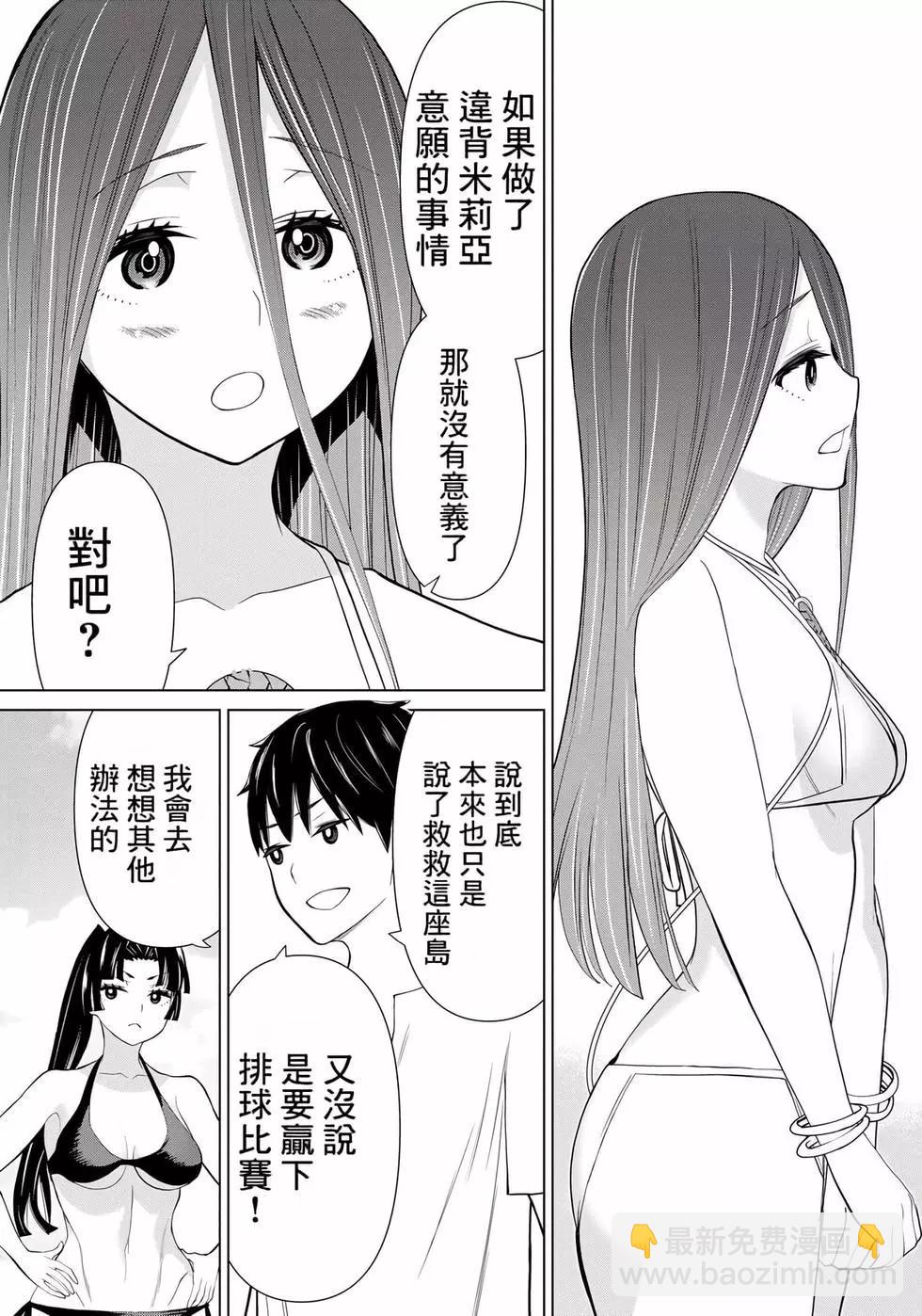 《停止时间的勇者—只能再活三天这种设定对拯救世界来说未免太短了》第10卷 第28页