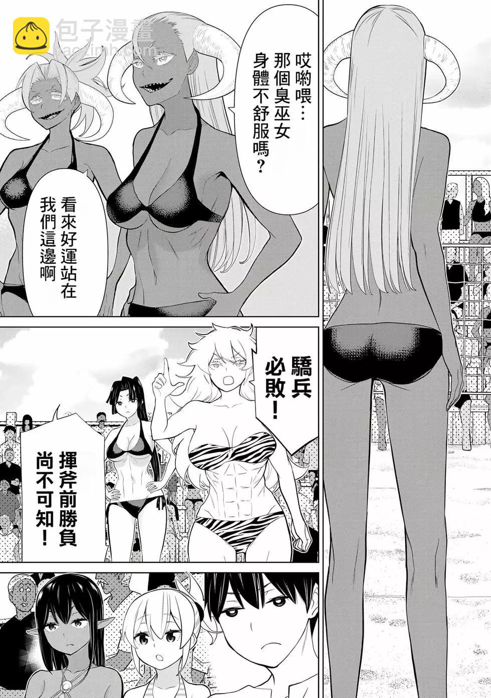 《停止时间的勇者—只能再活三天这种设定对拯救世界来说未免太短了》第10卷 第32页