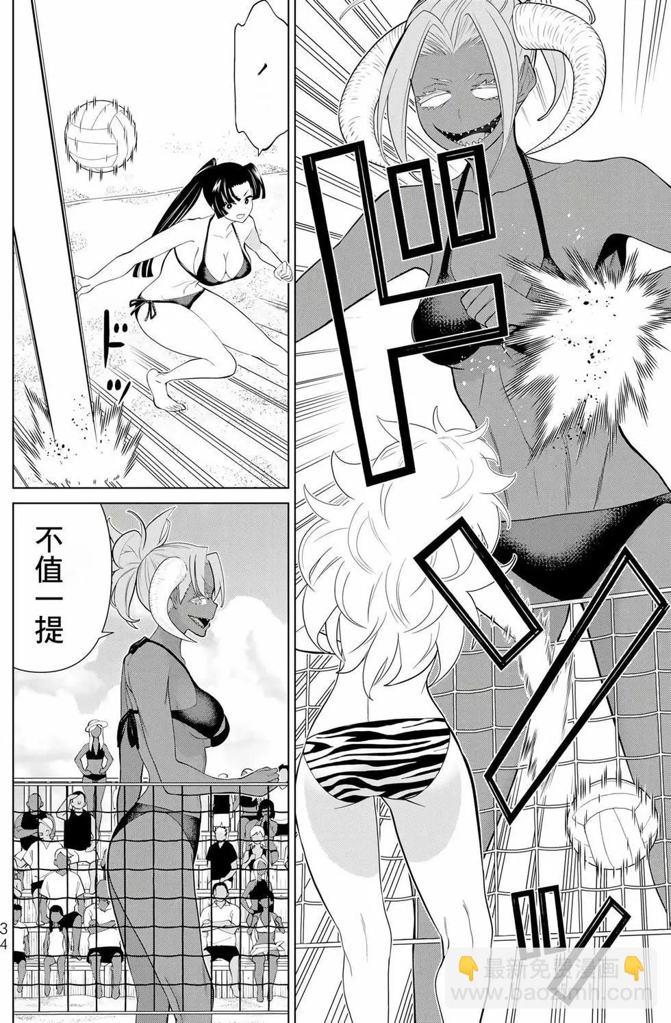 《停止时间的勇者—只能再活三天这种设定对拯救世界来说未免太短了》第10卷 第35页