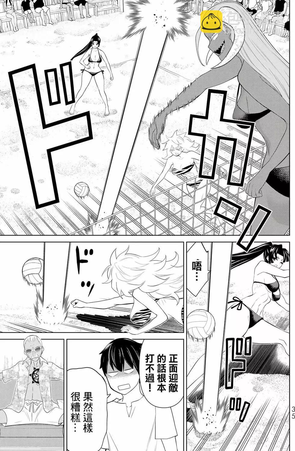 《停止时间的勇者—只能再活三天这种设定对拯救世界来说未免太短了》第10卷 第36页