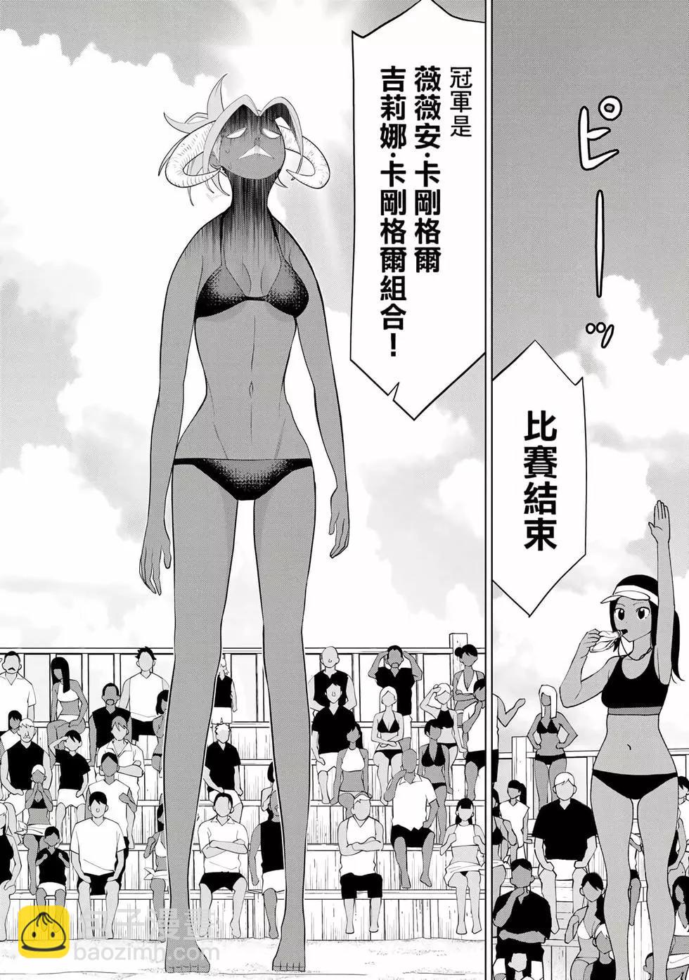 《停止时间的勇者—只能再活三天这种设定对拯救世界来说未免太短了》第10卷 第39页
