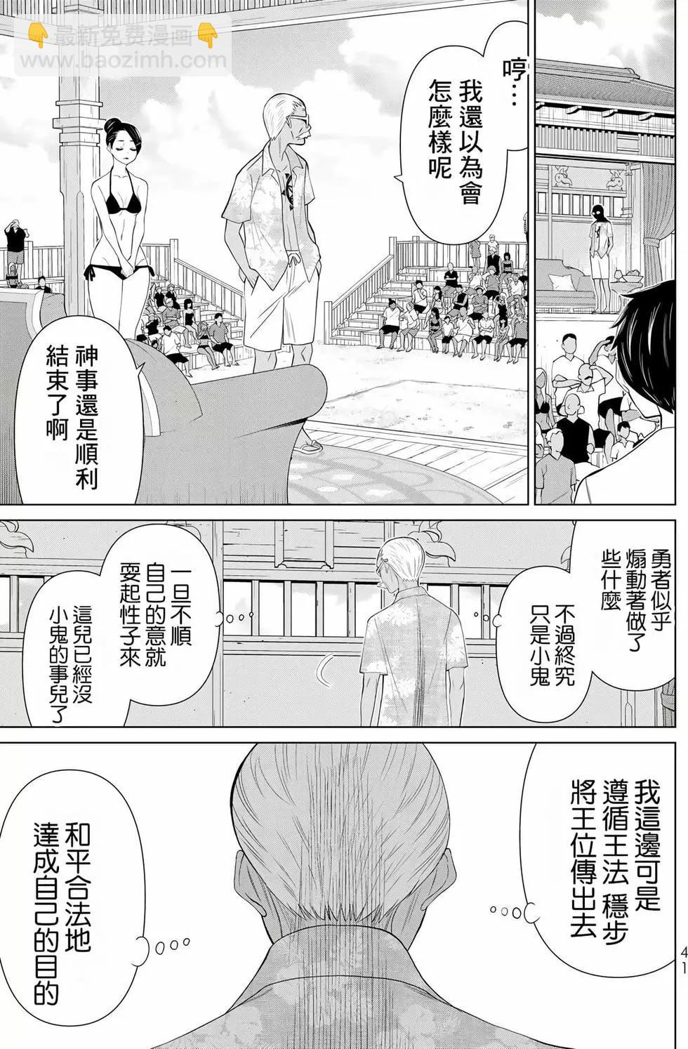 《停止时间的勇者—只能再活三天这种设定对拯救世界来说未免太短了》第10卷 第42页