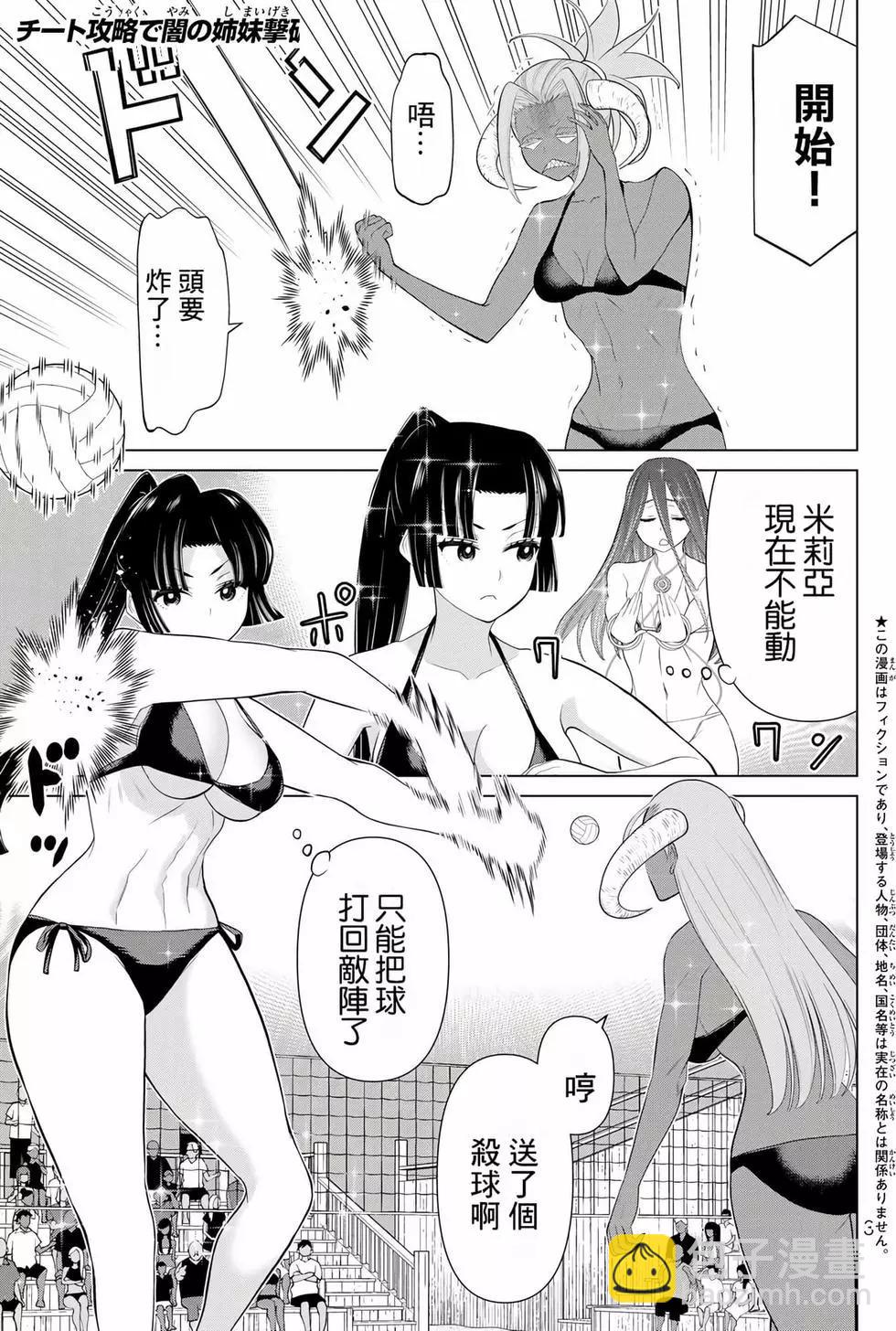 《停止时间的勇者—只能再活三天这种设定对拯救世界来说未免太短了》第10卷 第4页