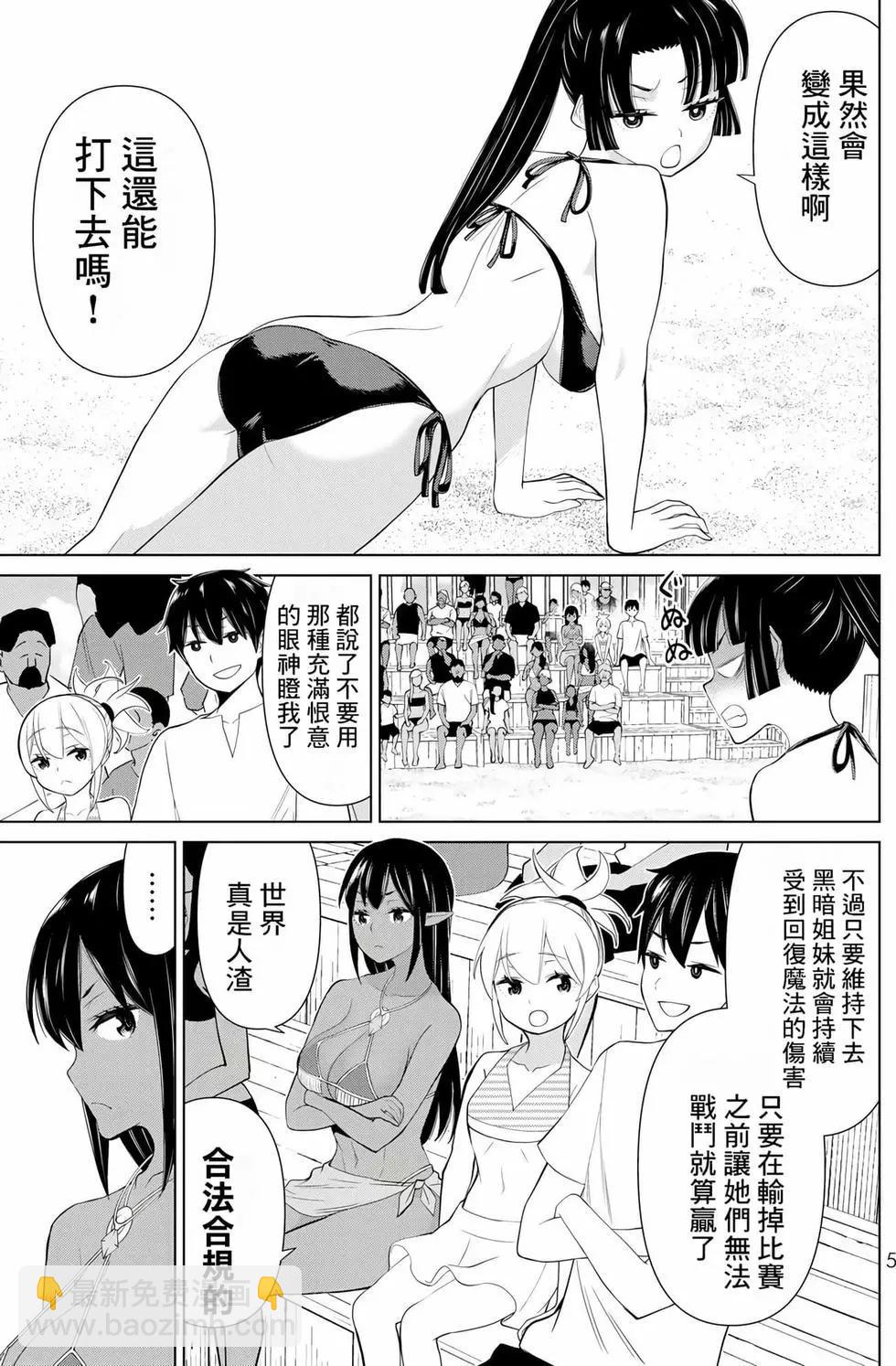 《停止时间的勇者—只能再活三天这种设定对拯救世界来说未免太短了》第10卷 第6页