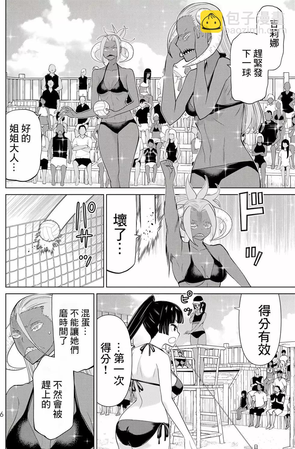 《停止时间的勇者—只能再活三天这种设定对拯救世界来说未免太短了》第10卷 第7页