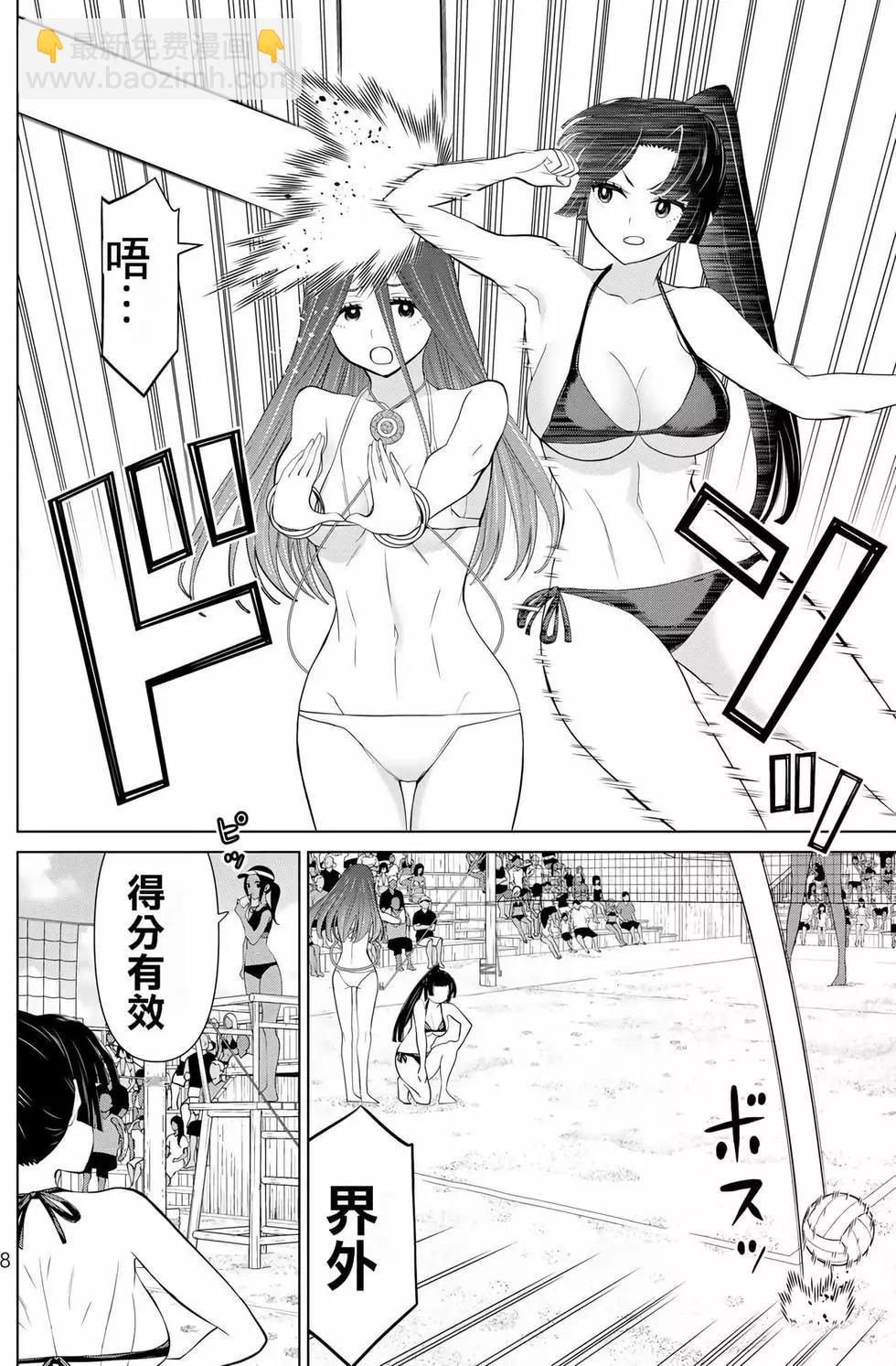 《停止时间的勇者—只能再活三天这种设定对拯救世界来说未免太短了》第10卷 第9页