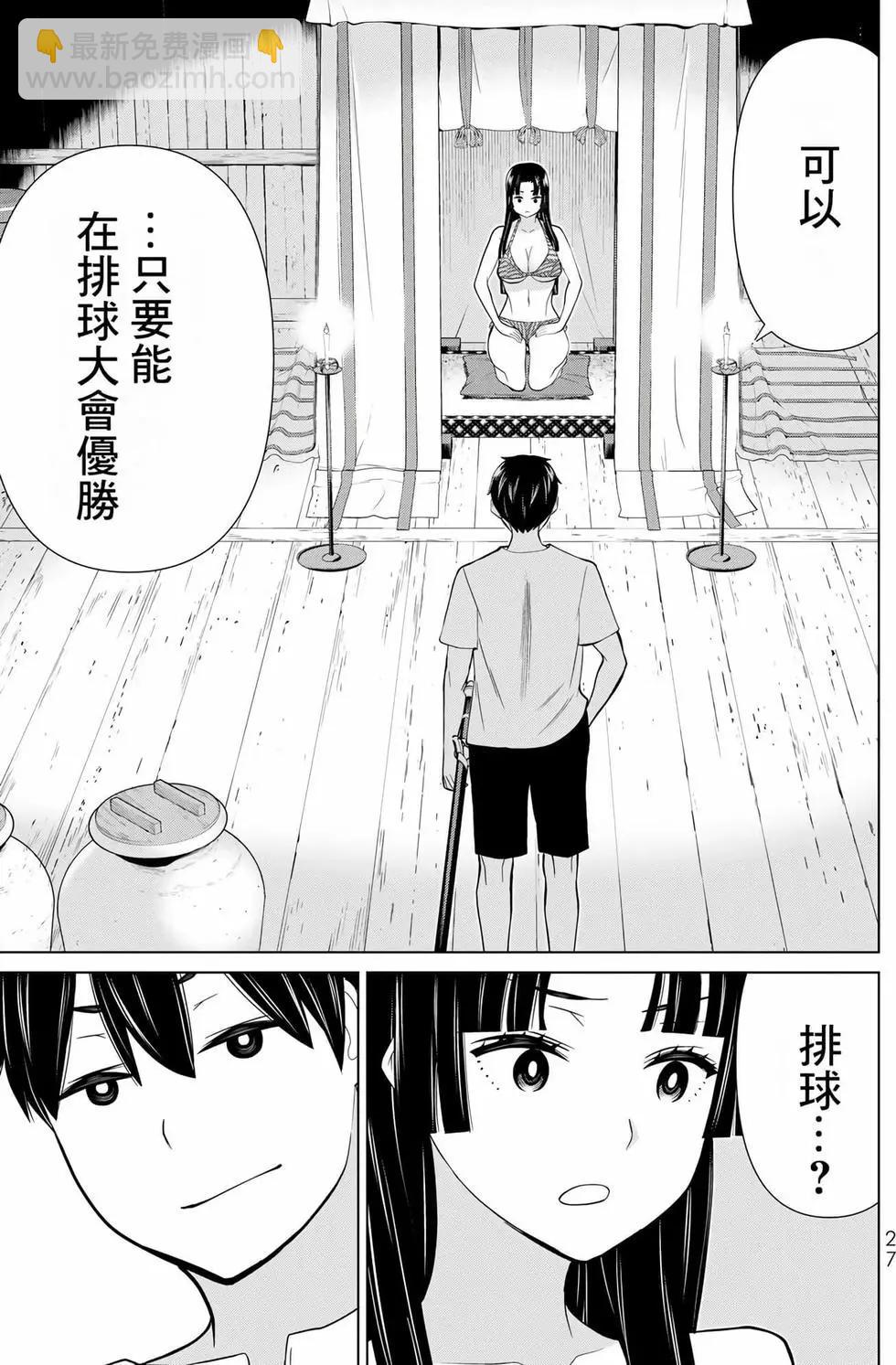 《停止时间的勇者—只能再活三天这种设定对拯救世界来说未免太短了》第09卷 第28页