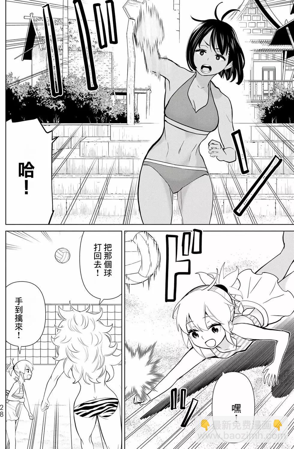 《停止时间的勇者—只能再活三天这种设定对拯救世界来说未免太短了》第09卷 第29页