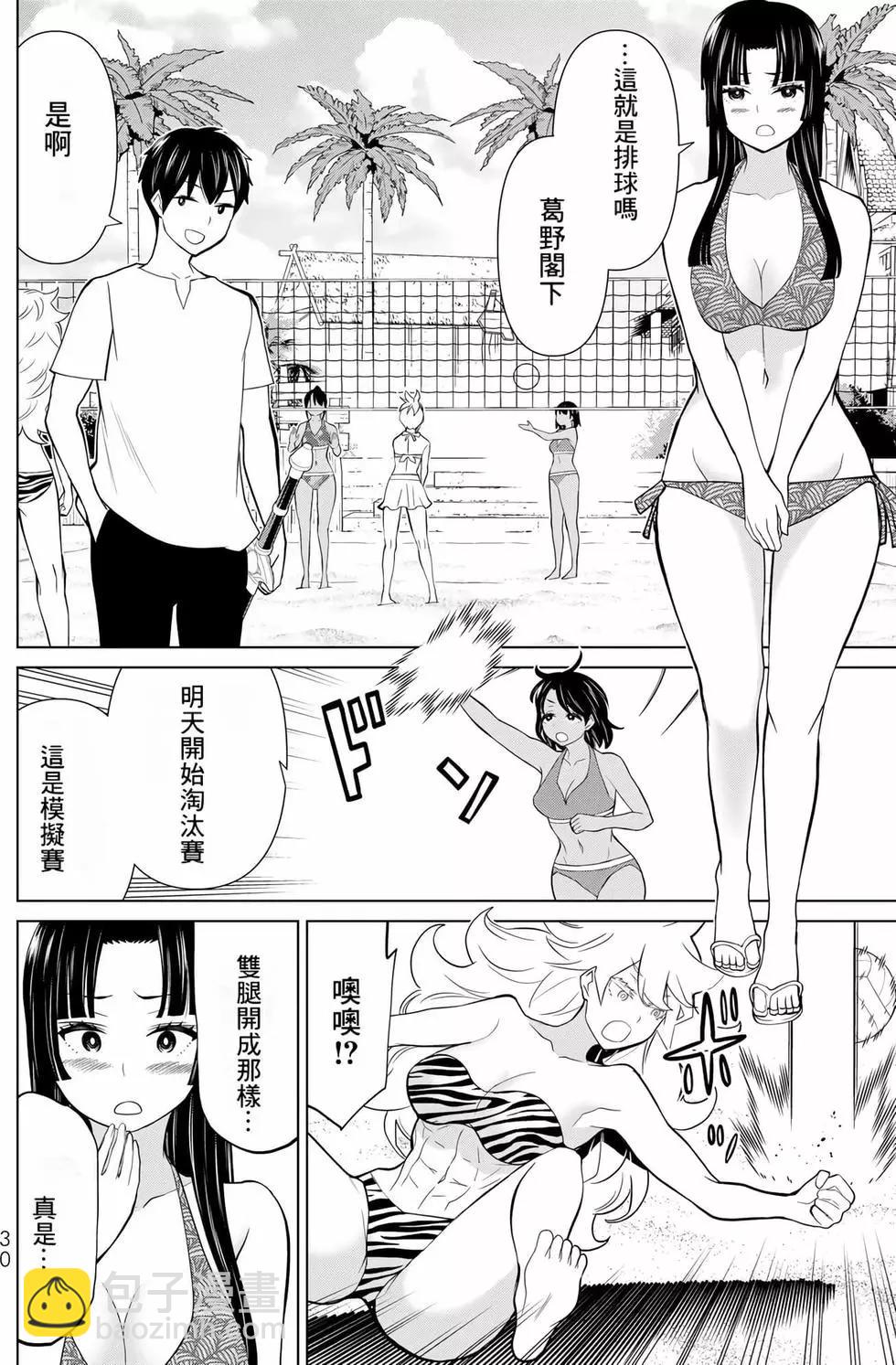 《停止时间的勇者—只能再活三天这种设定对拯救世界来说未免太短了》第09卷 第31页
