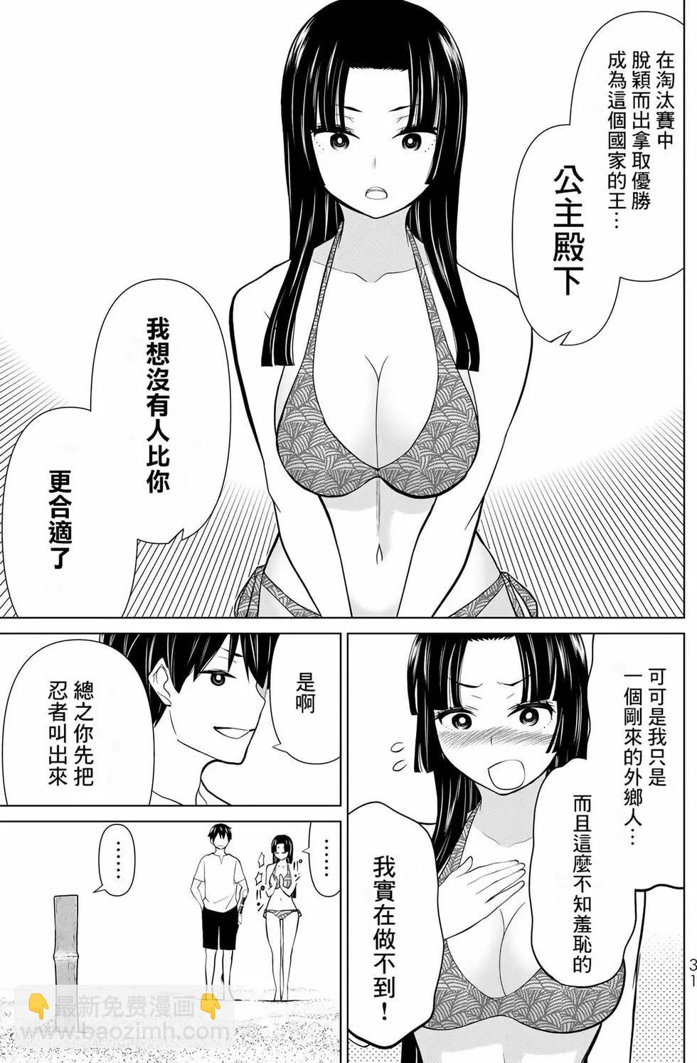 《停止时间的勇者—只能再活三天这种设定对拯救世界来说未免太短了》第09卷 第32页