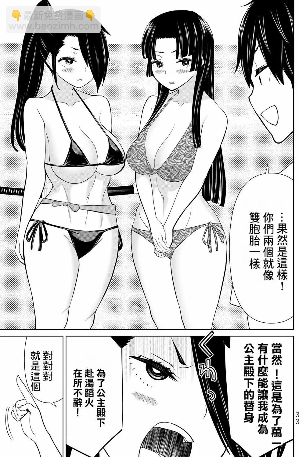 《停止时间的勇者—只能再活三天这种设定对拯救世界来说未免太短了》第09卷 第34页