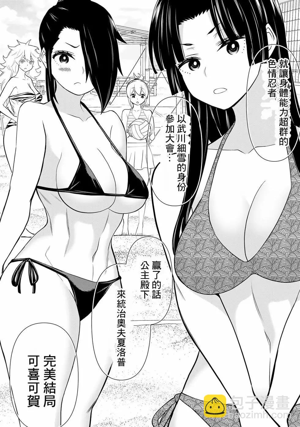 《停止时间的勇者—只能再活三天这种设定对拯救世界来说未免太短了》第09卷 第35页