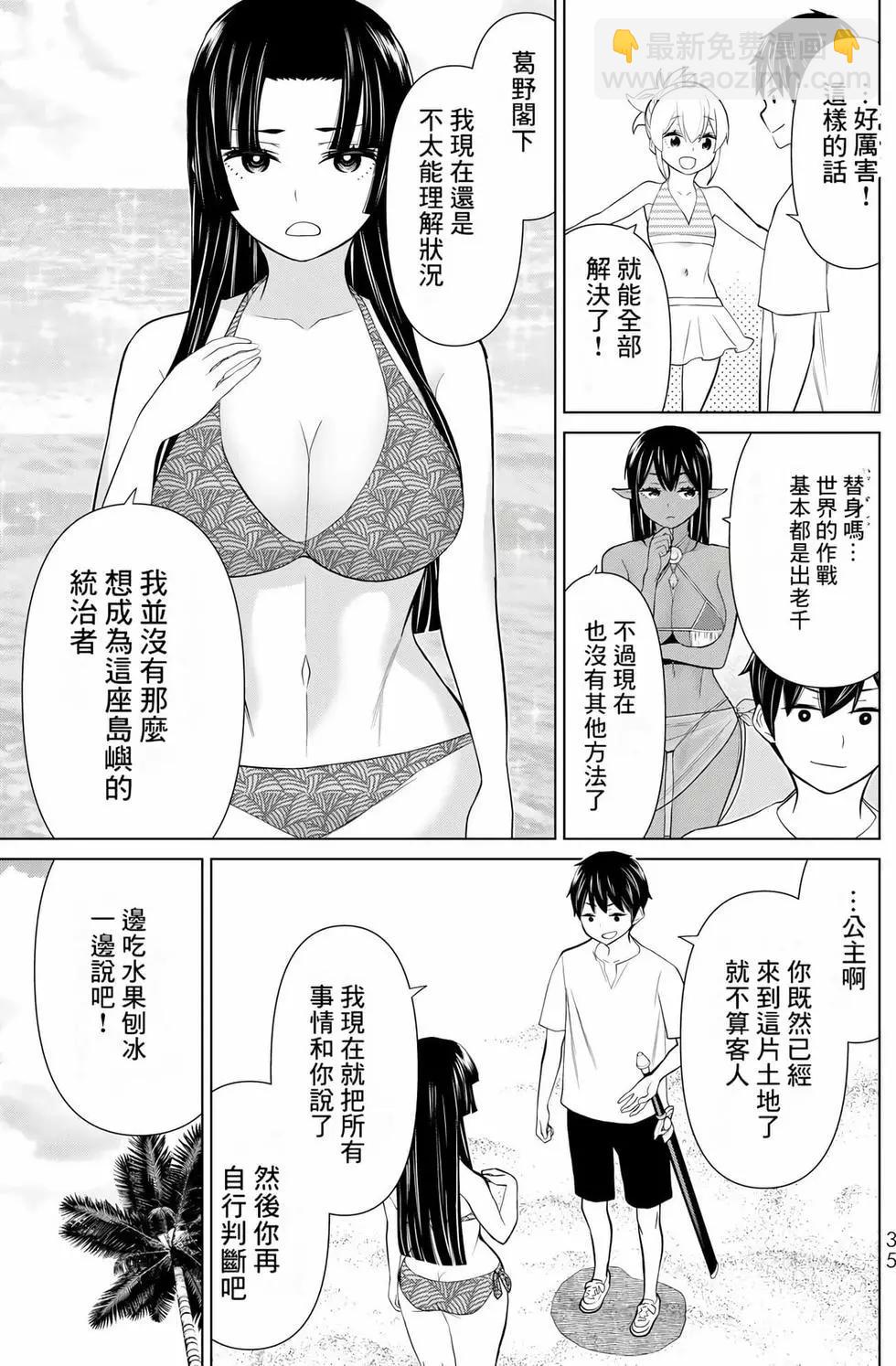 《停止时间的勇者—只能再活三天这种设定对拯救世界来说未免太短了》第09卷 第36页
