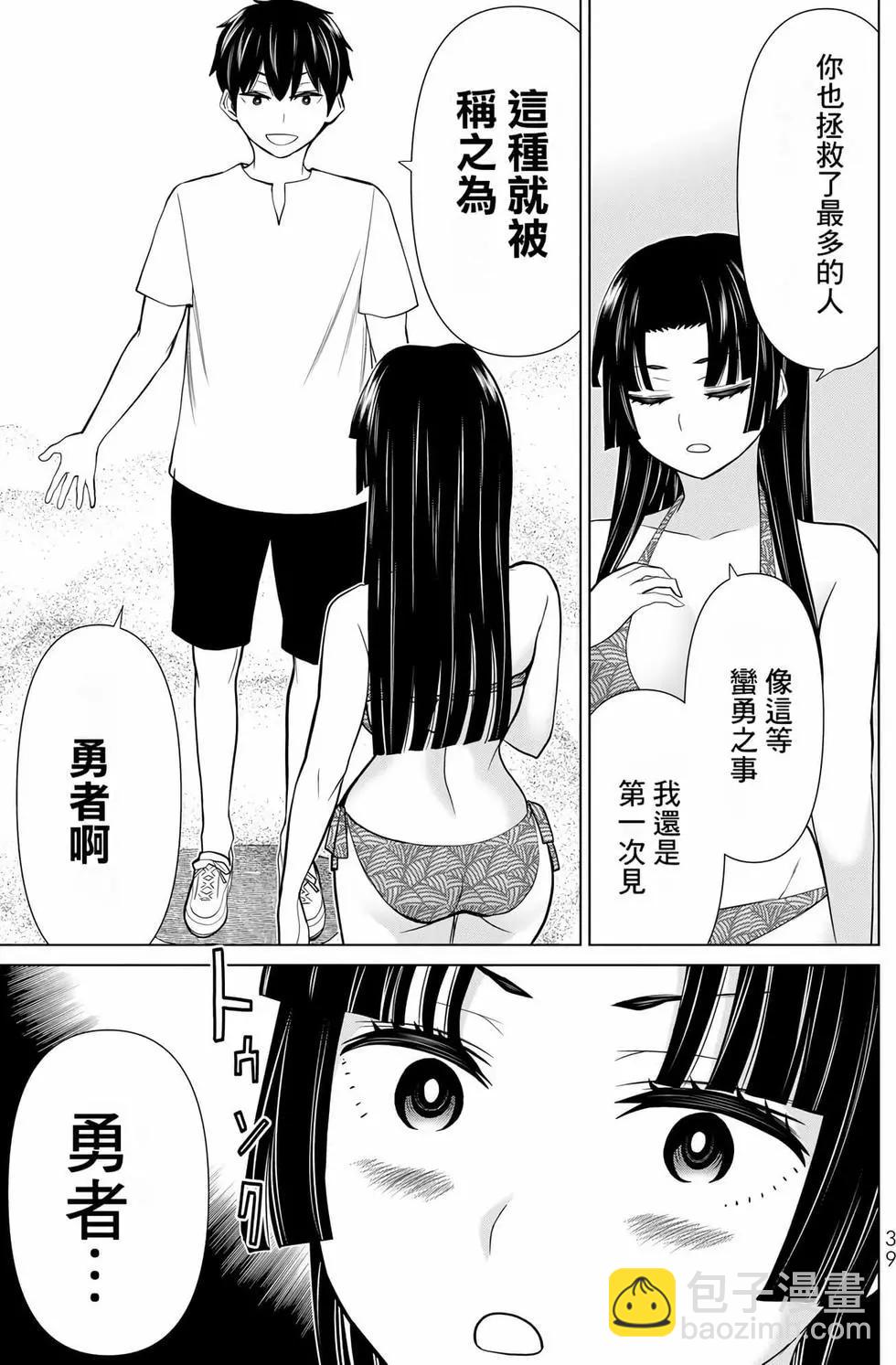 《停止时间的勇者—只能再活三天这种设定对拯救世界来说未免太短了》第09卷 第40页