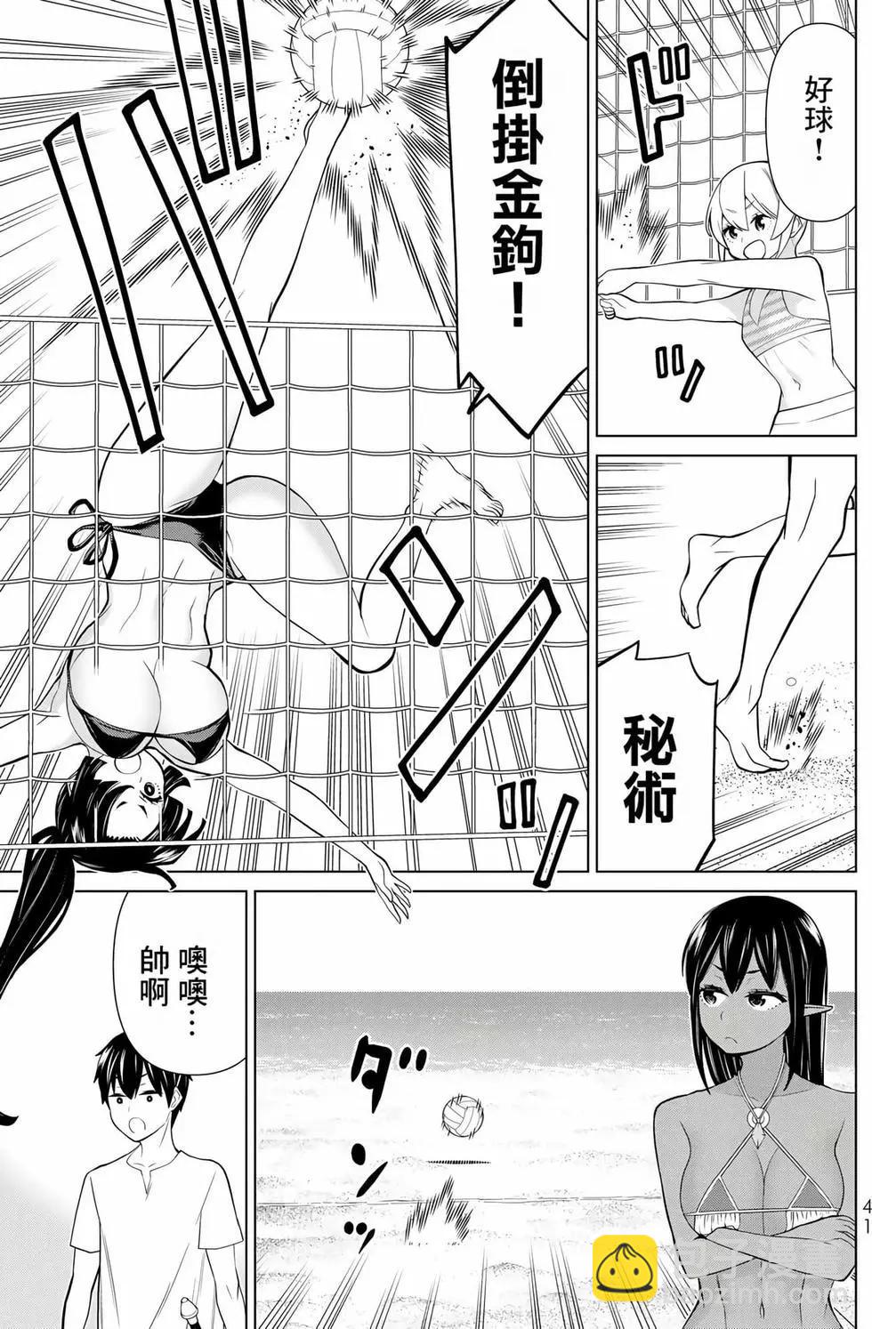 《停止时间的勇者—只能再活三天这种设定对拯救世界来说未免太短了》第09卷 第42页