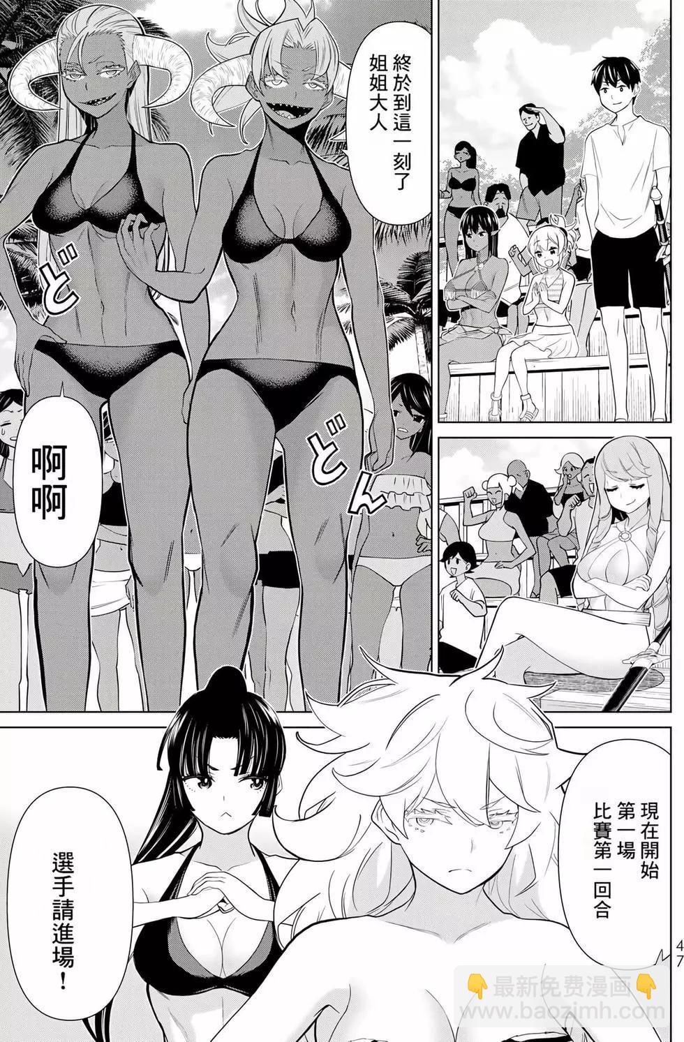 《停止时间的勇者—只能再活三天这种设定对拯救世界来说未免太短了》第09卷 第48页