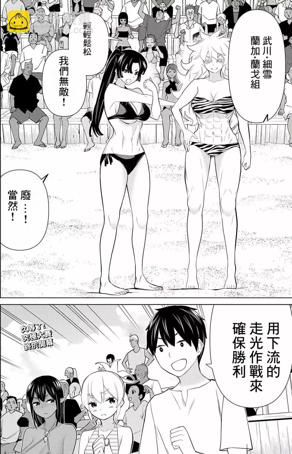 《停止时间的勇者—只能再活三天这种设定对拯救世界来说未免太短了》第09卷 第49页
