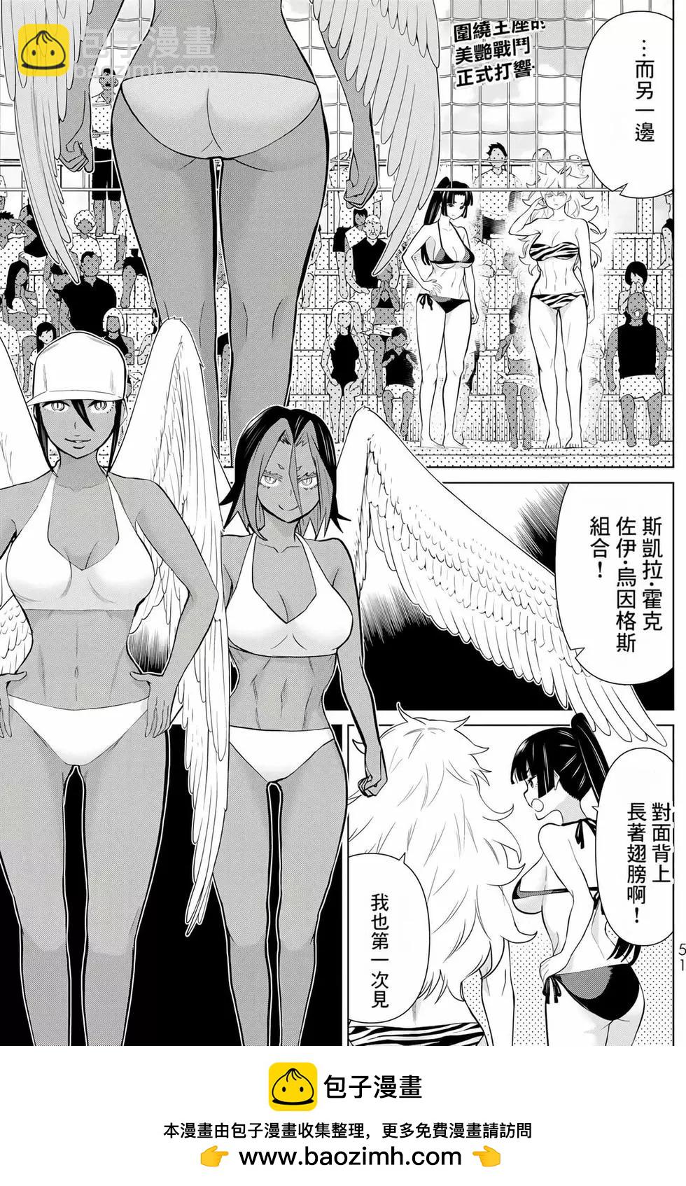 《停止时间的勇者—只能再活三天这种设定对拯救世界来说未免太短了》第09卷 第50页
