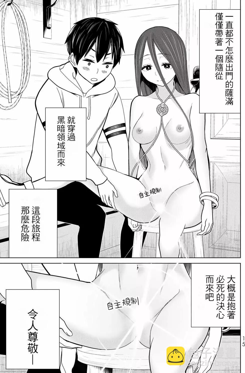 《停止时间的勇者—只能再活三天这种设定对拯救世界来说未免太短了》第07卷 第16页
