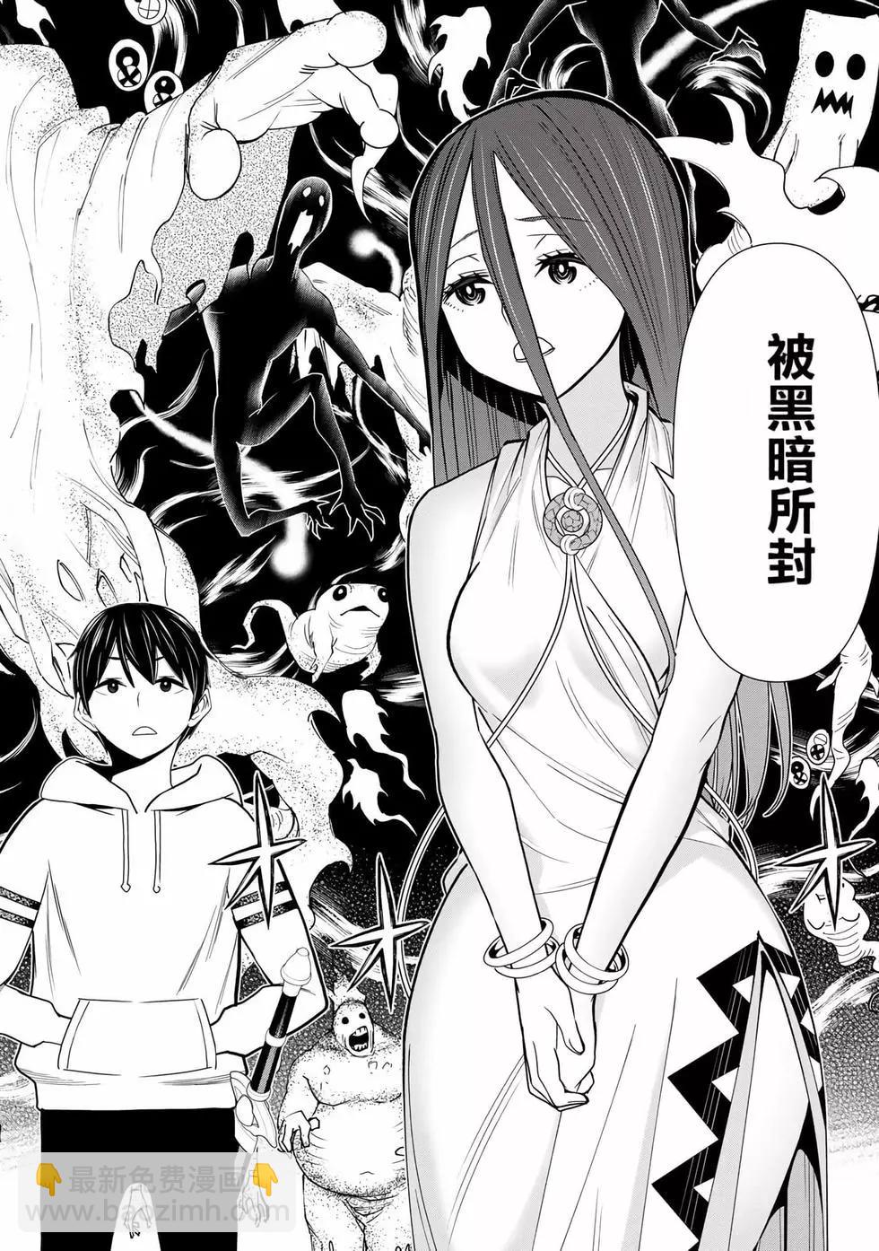 《停止时间的勇者—只能再活三天这种设定对拯救世界来说未免太短了》第07卷 第23页