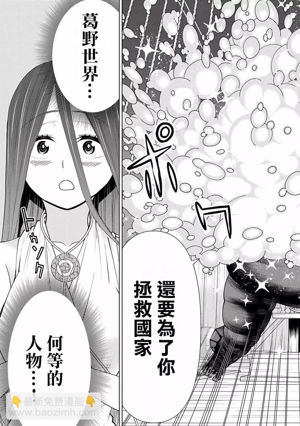 《停止时间的勇者—只能再活三天这种设定对拯救世界来说未免太短了》第07卷 第34页