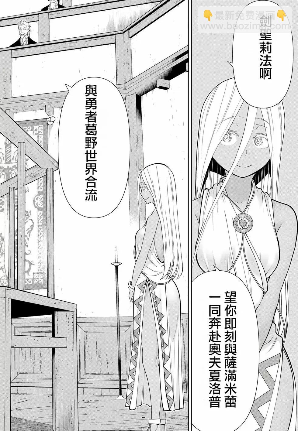 《停止时间的勇者—只能再活三天这种设定对拯救世界来说未免太短了》第07卷 第41页