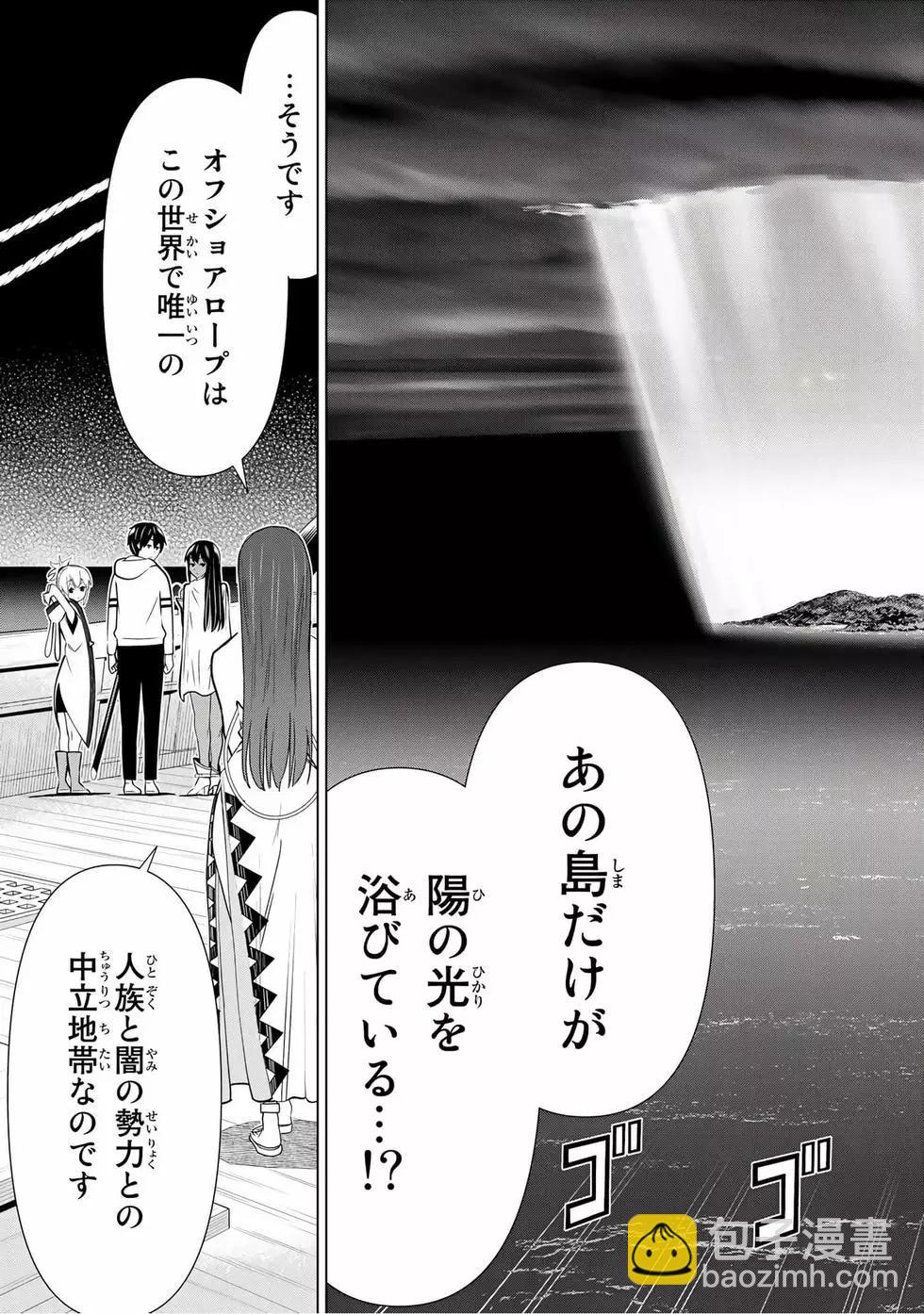 《停止时间的勇者—只能再活三天这种设定对拯救世界来说未免太短了》第07卷 第46页