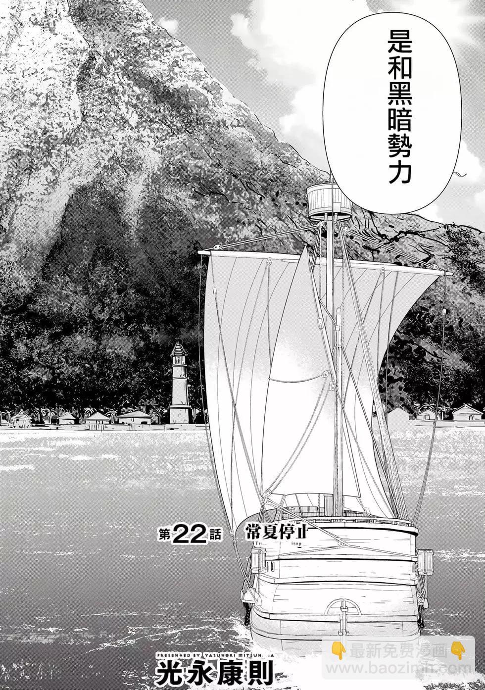 《停止时间的勇者—只能再活三天这种设定对拯救世界来说未免太短了》第07卷 第49页