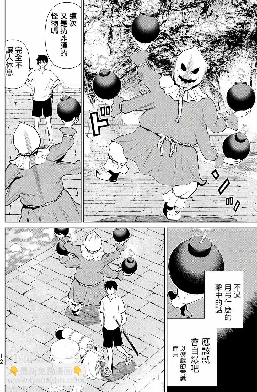 《停止时间的勇者—只能再活三天这种设定对拯救世界来说未免太短了》第08卷 第13页