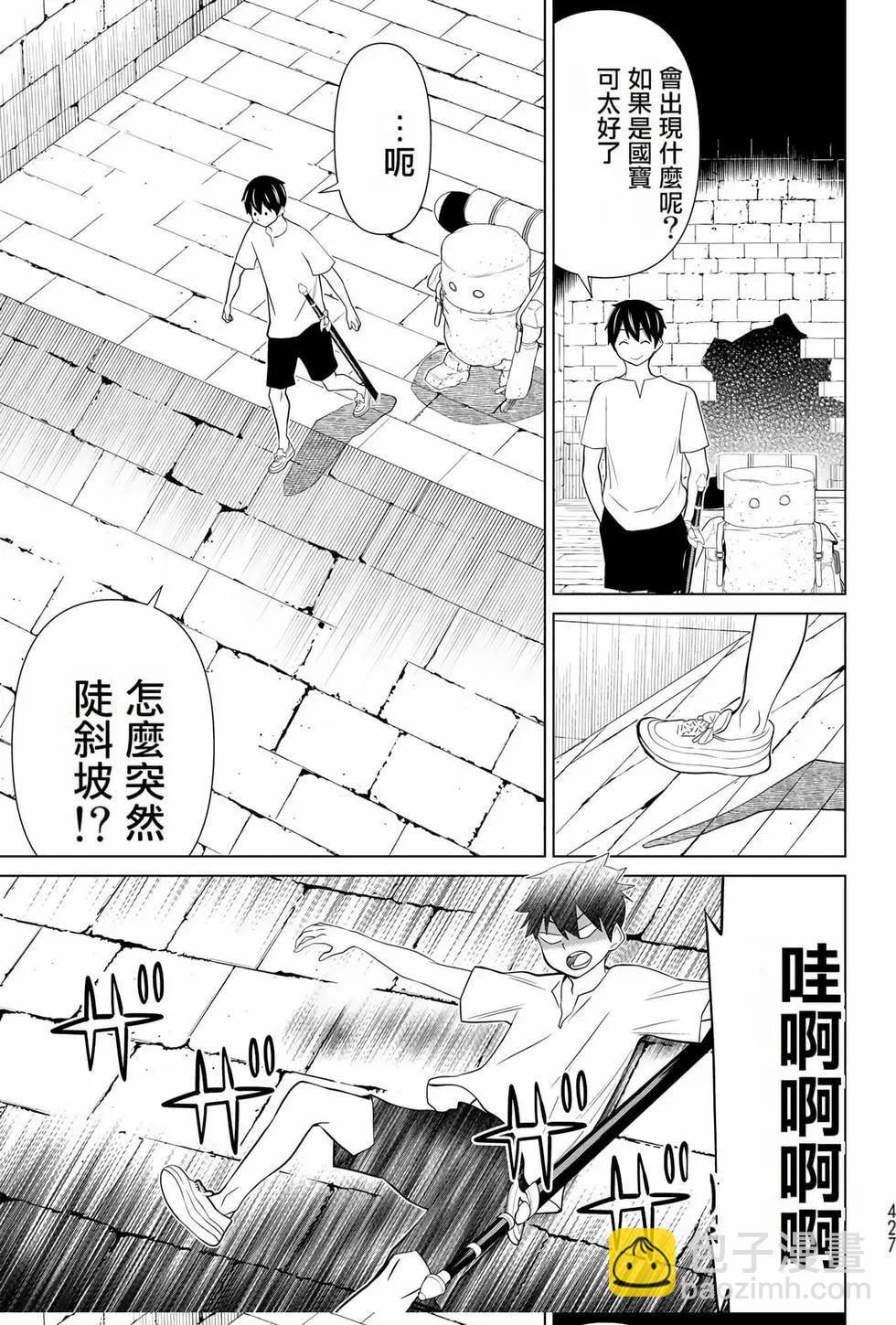 《停止时间的勇者—只能再活三天这种设定对拯救世界来说未免太短了》第08卷 第26页