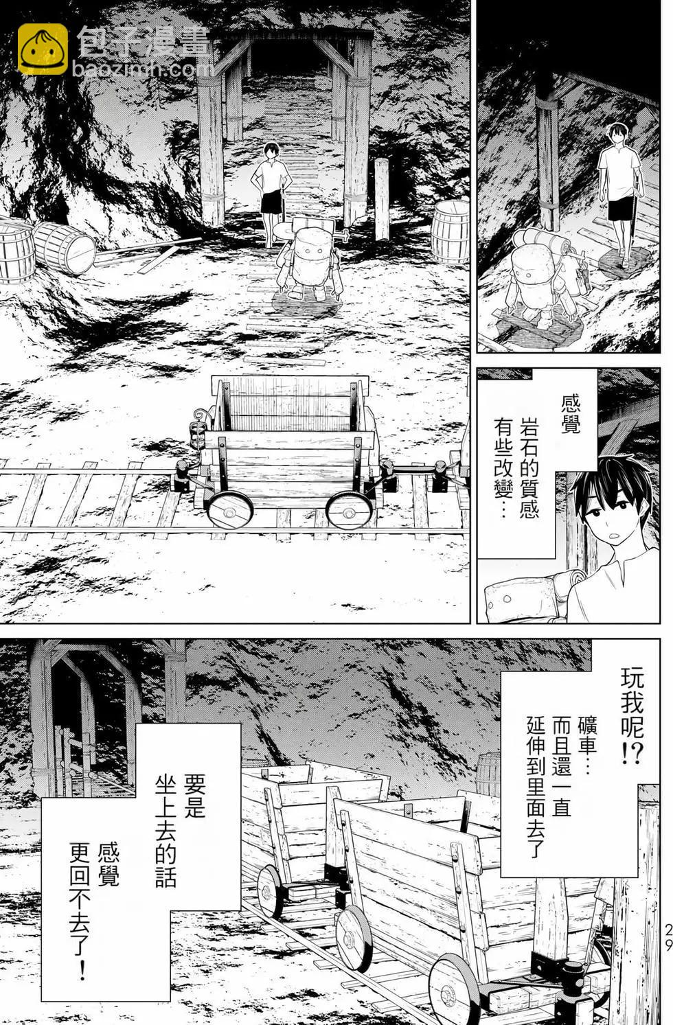 《停止时间的勇者—只能再活三天这种设定对拯救世界来说未免太短了》第08卷 第30页