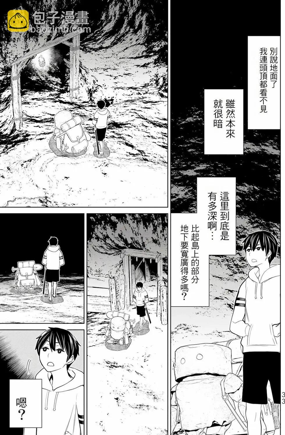 《停止时间的勇者—只能再活三天这种设定对拯救世界来说未免太短了》第08卷 第34页