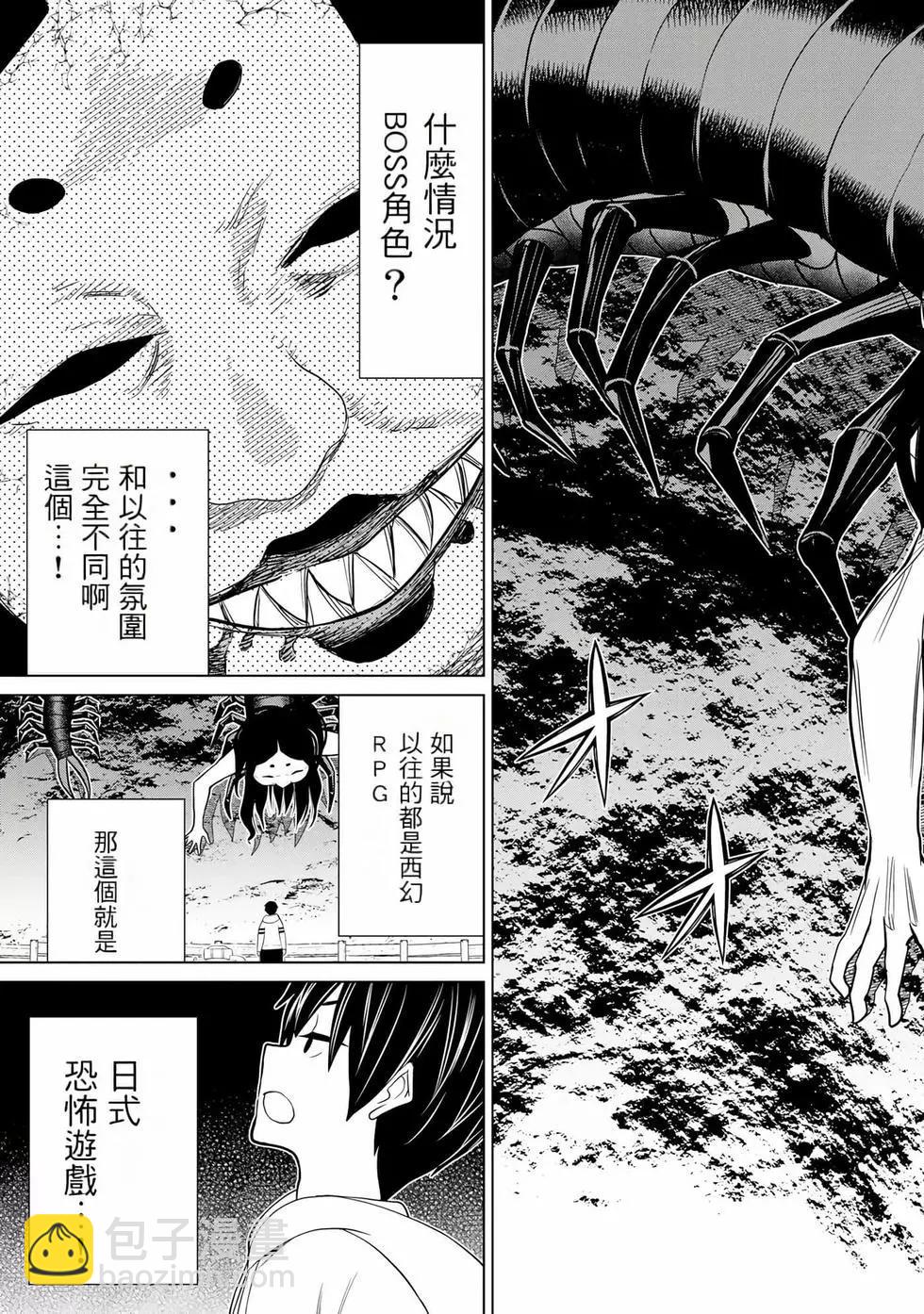 《停止时间的勇者—只能再活三天这种设定对拯救世界来说未免太短了》第08卷 第36页