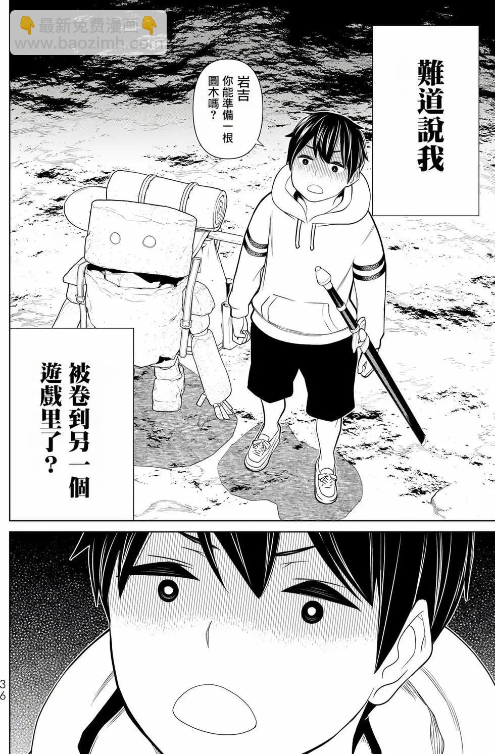 《停止时间的勇者—只能再活三天这种设定对拯救世界来说未免太短了》第08卷 第37页