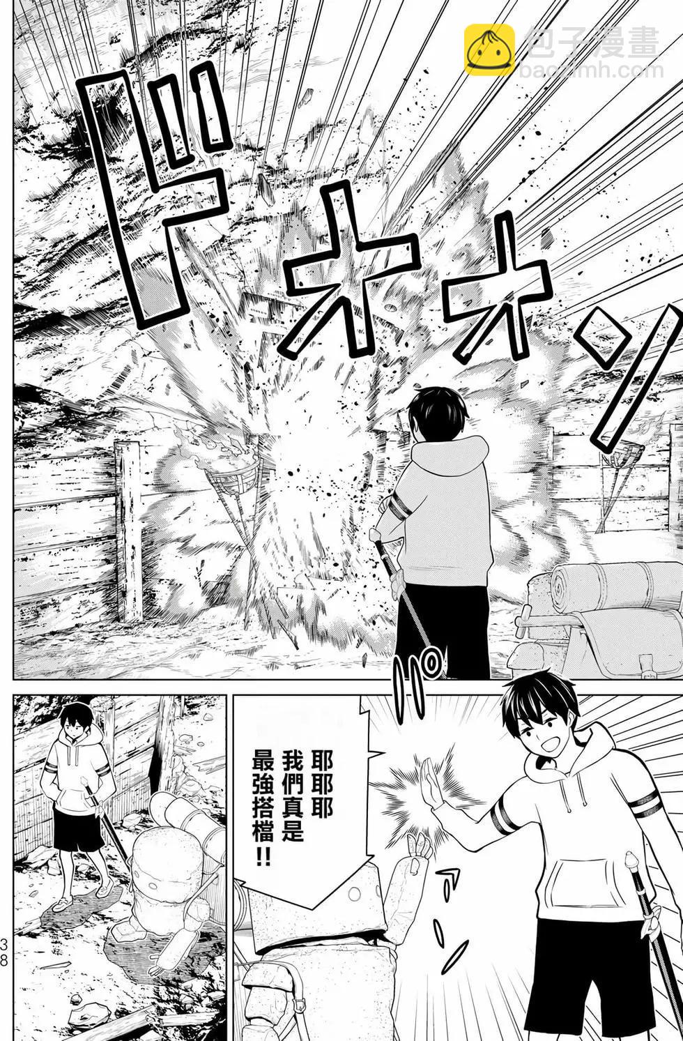 《停止时间的勇者—只能再活三天这种设定对拯救世界来说未免太短了》第08卷 第39页