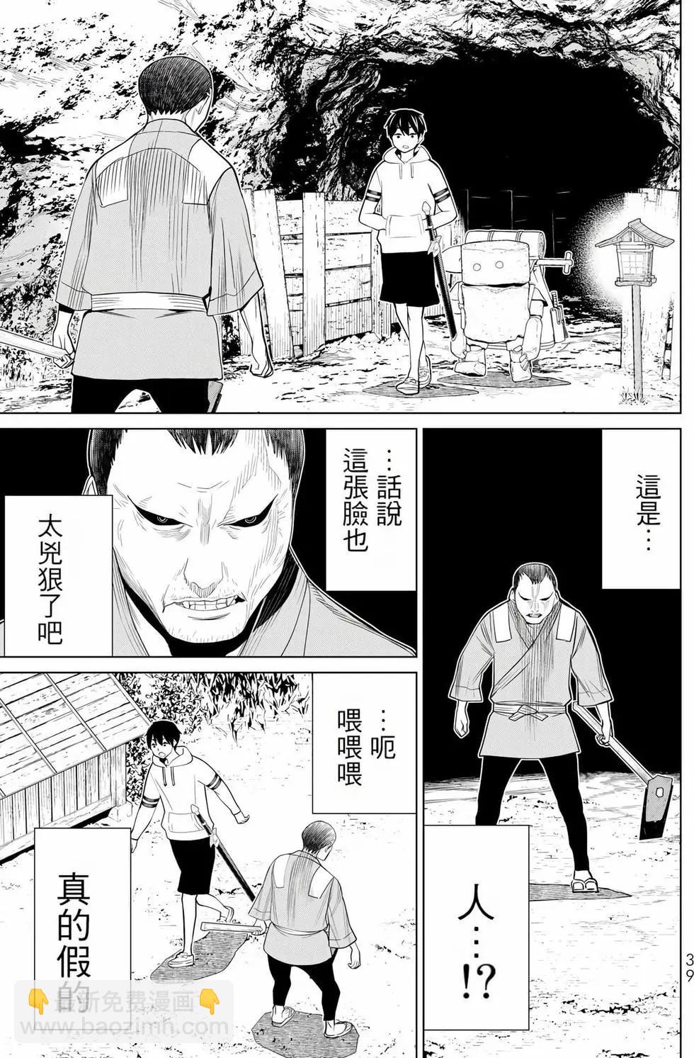 《停止时间的勇者—只能再活三天这种设定对拯救世界来说未免太短了》第08卷 第40页