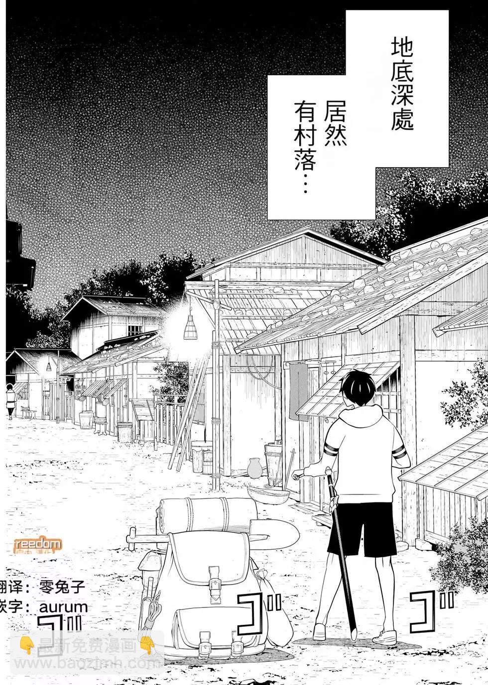 《停止时间的勇者—只能再活三天这种设定对拯救世界来说未免太短了》第08卷 第41页