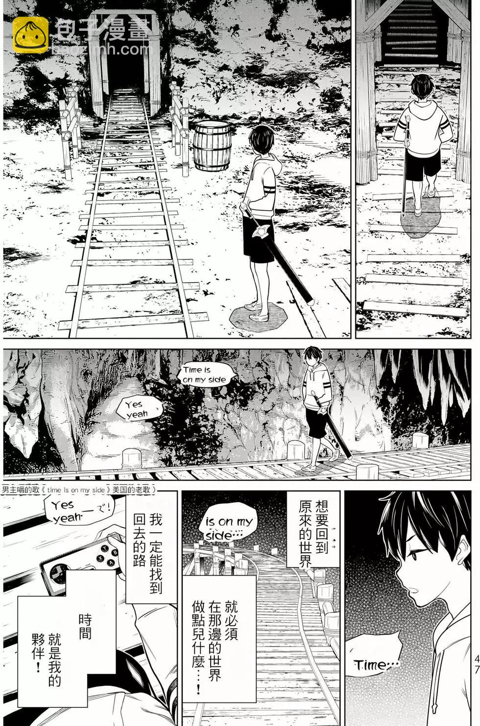 《停止时间的勇者—只能再活三天这种设定对拯救世界来说未免太短了》第08卷 第47页
