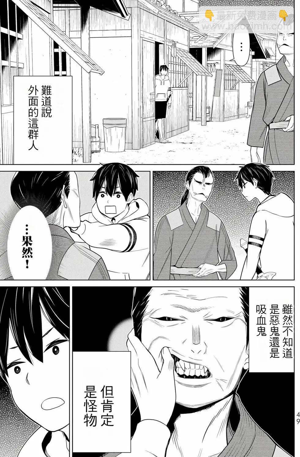 《停止时间的勇者—只能再活三天这种设定对拯救世界来说未免太短了》第08卷 第49页