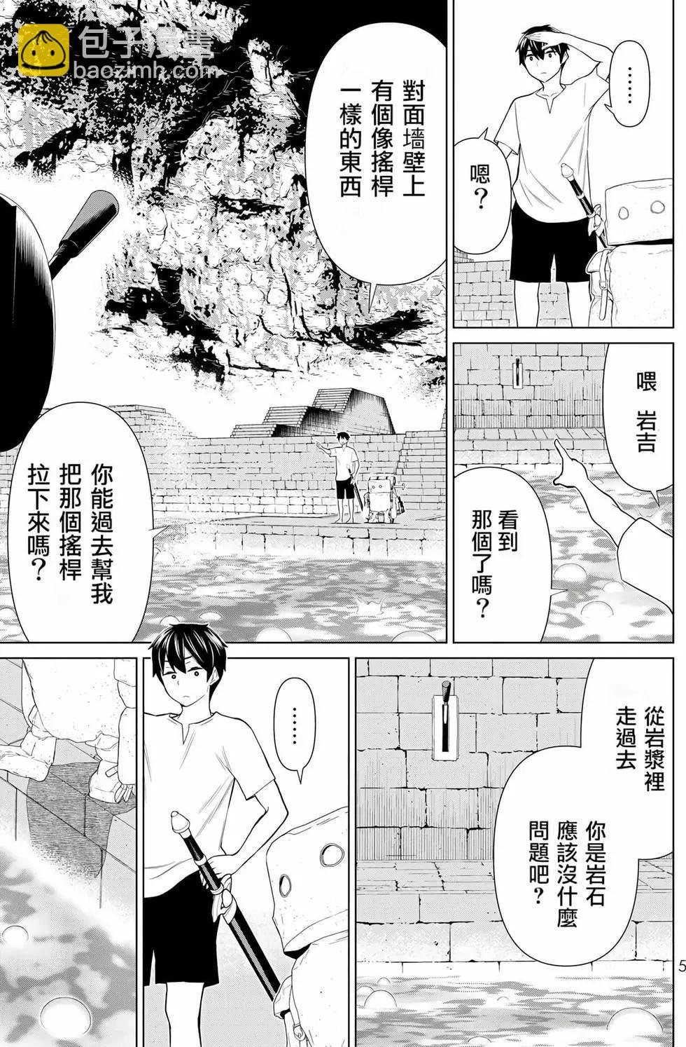 《停止时间的勇者—只能再活三天这种设定对拯救世界来说未免太短了》第08卷 第6页