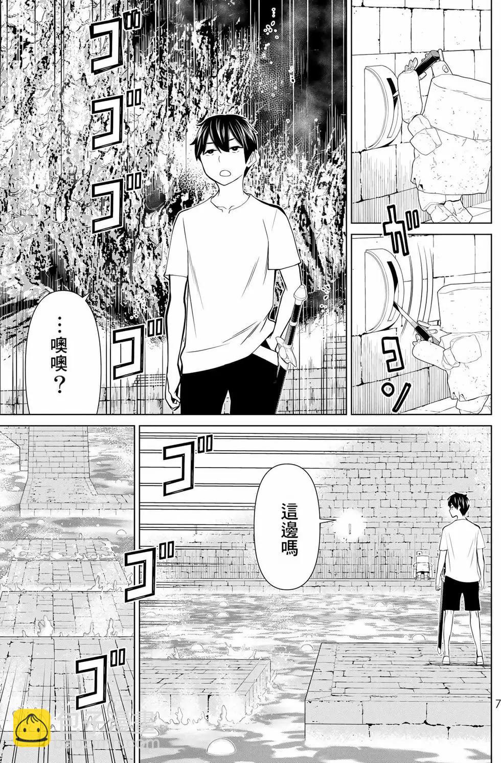 《停止时间的勇者—只能再活三天这种设定对拯救世界来说未免太短了》第08卷 第8页