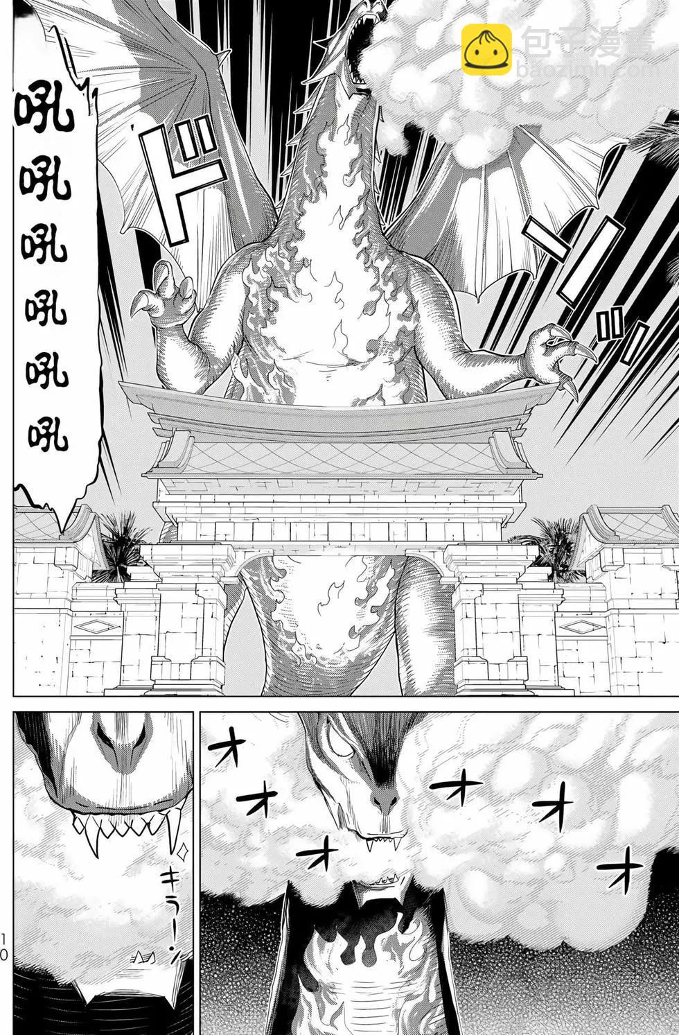 《停止时间的勇者—只能再活三天这种设定对拯救世界来说未免太短了》第11卷 第11页
